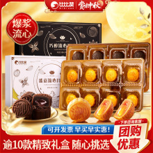 比比赞巧克力奶黄流心月饼礼盒新款蛋黄月饼中秋小零食品散装批发
