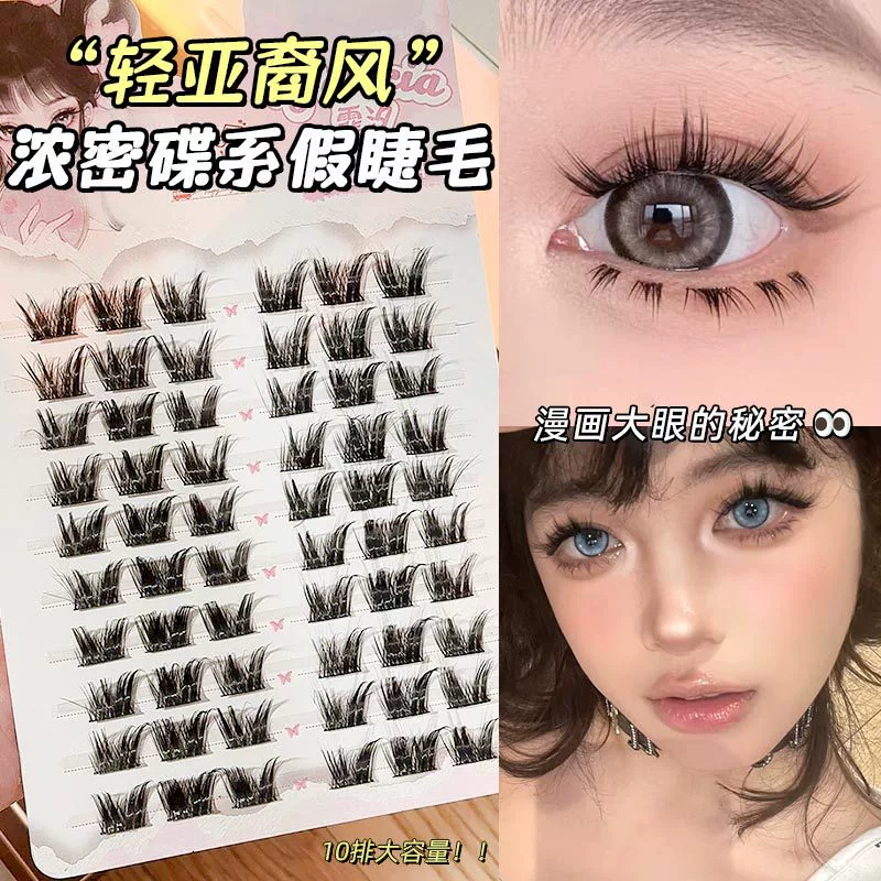 FAICCIA Fei Xi ~ Ленивые бабочки ресницы густые одиночные кластерные сегменты фотореактивные повседневные женские естественные имитации начинающий