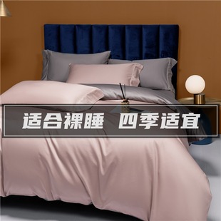 Class A Maternal and Infant Grade 240 Long-staple Cotton Four-piece Light Luxury Pure Cotton Cotton 100 Bed Sheet Quilt Cover Bedding 4