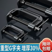 木工夹子g字夹快速木工固定夹具C型拼接夹具f夹快速夹紧工具包邮