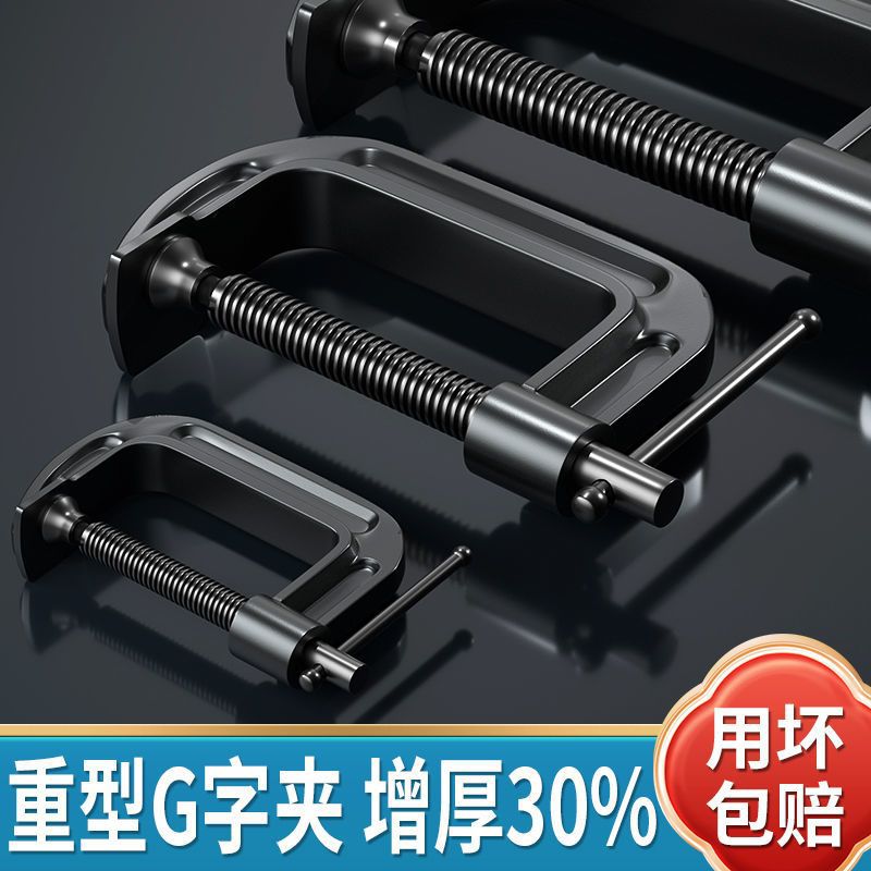 木工夹子g字夹快速木工固定夹具C型拼接夹具f夹快速夹紧工具包邮