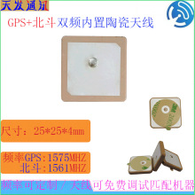 GPS+�����p�l�մ��쾀 ��λ����ģ�K�쾀 ȫ���쾀�ߴ�25x25x4mm