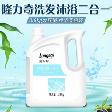 隆力奇大桶洗发水沐浴露洗沐二合一补充散装酒店浴场专用男女批发