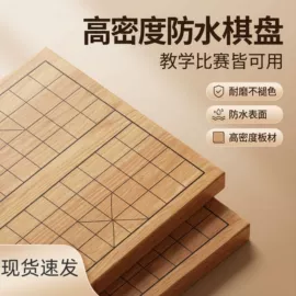 象棋、围棋;游戏棋;智力解题玩具