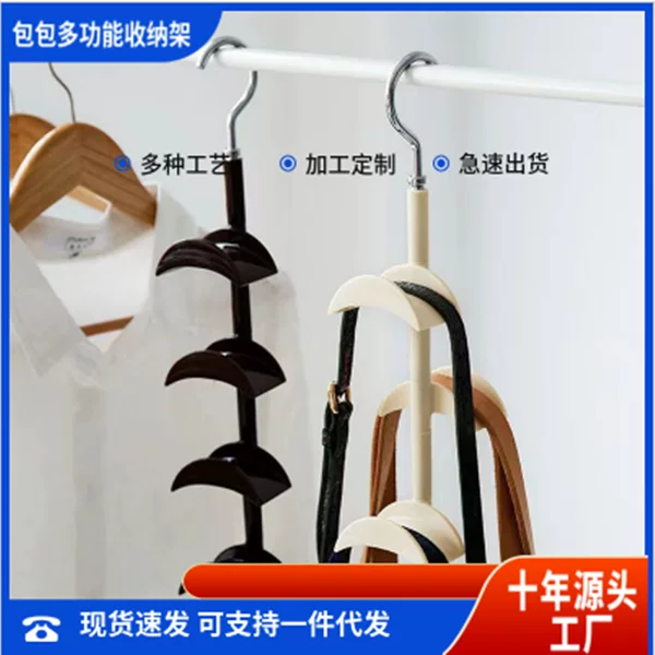 Bag Hanger Storage Rotating Display Rack Belt Shelf Hat Scarf Storage Underwear Multifunctional Hanger Hook