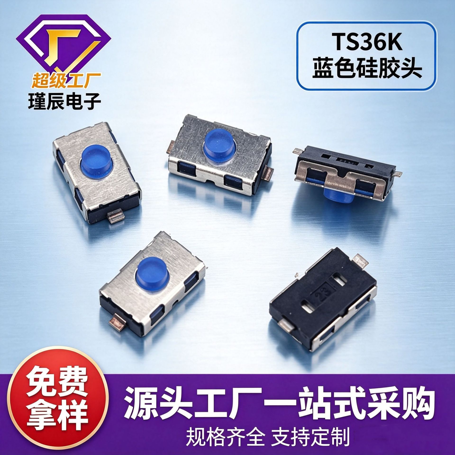 轻触开关 3x6x2.5mm 常闭 常开 软胶按钮4*6*2.5H 2p两脚贴片按键
