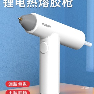 Deli Wireless Hot Melt Glue Gun for Children's DIY Crafts, Household Rechargeable Small Electric Hot Glue Stick