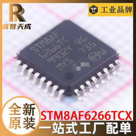 STM8AF6266TCX LQFP-32 单片机(MCU/MPU/SOC) 全新原装芯片IC现货