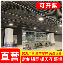 金属网吊顶铝拉网菱形钢板网铝网板冲孔网格网幕墙天花装饰网厂家