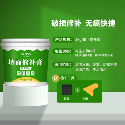 Sheet Metal Spray Repair Wall - repair-paste-5kg-to-repair-wall-potholes-with-scraper