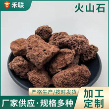火山石红色园林水处理材料用鱼缸中空颗粒价格批发火山岩多孔结构
