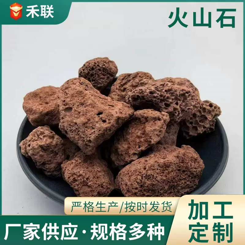 火山石红色园林水处理材料用鱼缸中空颗粒价格批发火山岩多孔结构