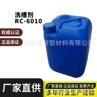 ˼��S��ֱ�N�坍����ϴ��ϴ�ۄ�RC-6010�·��댧�wԴ�^�F؛