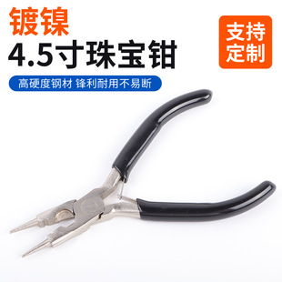 Manufacturer Wholesale 4.5inch Nickel-Plated Jewelry Pliers for Wire Wrapping DIY Handmade Jewelry Pliers in Stock for Quick Delivery