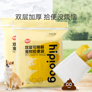 Dog Double-layer Poop Bag Walking Dog Disposable Poop Bag Dog Poop Cleaning Supplies Pet Garbage Bag