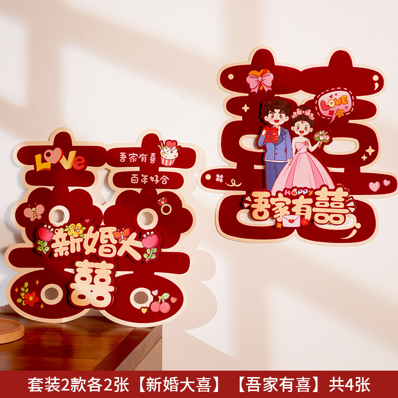 인기상품 [신혼행복+가족행복] 각 2장