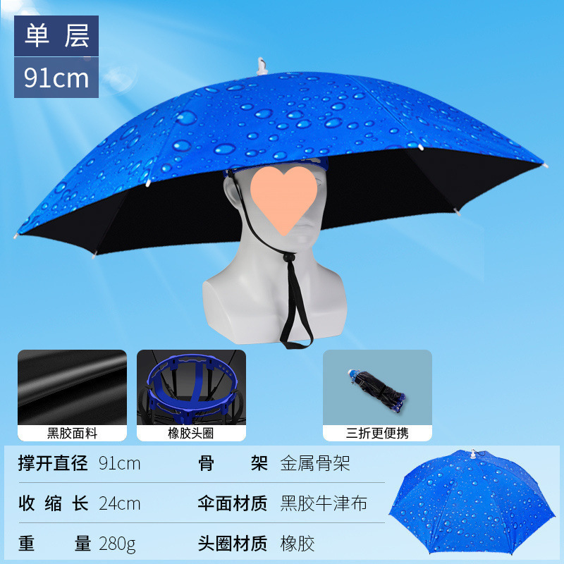 伞帽头戴雨伞帽子钓鱼头戴太阳伞户外采茶环卫防晒斗笠伞折叠大号|undefined