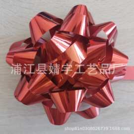 贴合金属色5寸圣诞礼品盒装饰花婚礼庆典用丝带花塑料星星花礼花
