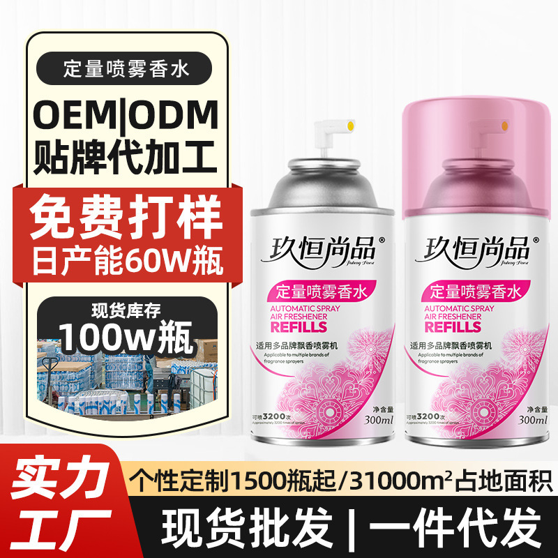 Wholesale Customized Automatic Fragrance Spray Machine, Perfume Spray, Hotel-Specific Toilet Deodorizer, Household Bedroom Air Freshener Wholesale Customized Automatic Fragrance Spray Machine, Perfume Spray, Hotel-Specific Toilet Deodorizer, Household Bedroom Air Freshener