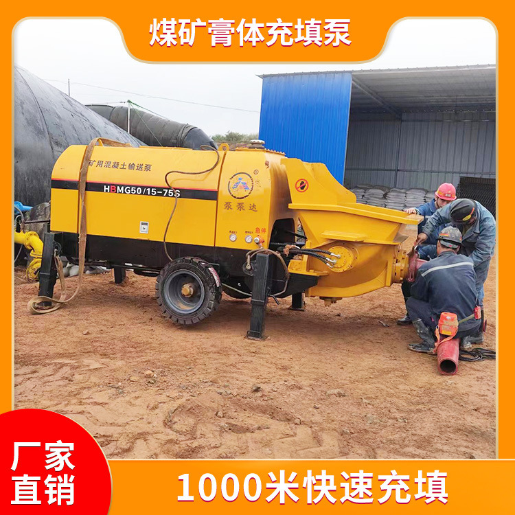 煤矿膏体充填泵 防爆型煤矿膏体充填泵 1000米快速充填 厂家直销
