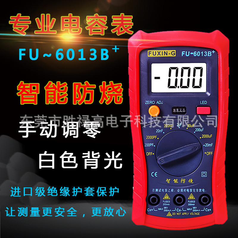 工厂现货数字电容万用表6013电容表电容检测仪专业电容测量表防烧