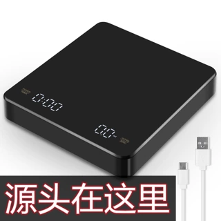 意式手冲咖啡秤0.1G多功能计时智能咖啡称厨房秤吧台克称烘焙茶叶