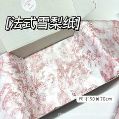 絶美シドニー紙仙気フランスロマンチック包装紙カード包装材料プレゼント包装紙花飾り紙