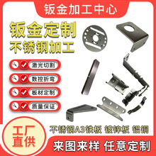 304不锈钢板材激光切割加工镀锌铁板机箱折弯焊接钣金件