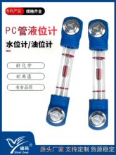 PC������ҺλӋ�͸ߜ�偠t�����͘���λӋ͸��ˮ��Һλˮλ�@ʾ��