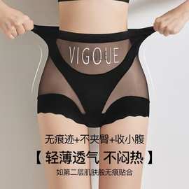 新款高腰收腹提臀内裤女收小肚子无痕透气网纱性感塑身美体三角裤