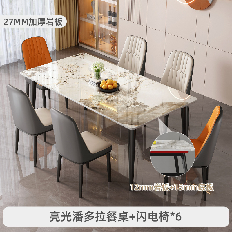 岩板餐桌轻奢现代简约家用小户型简易客厅饭桌子长方形餐桌椅组合|undefined