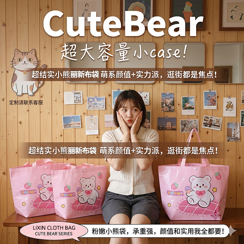 Cartoon Bear Rpet Custom Logo Plastic Pink Shopping Bag for Clothing Store Women's Clothing Tote Bag Customization Cartoon Bear Rpet Custom Logo Plastic Pink Shopping Bag for Clothing Store Women's Clothing Tote Bag Customization