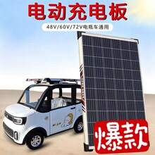 太阳能板家用发电系统电动车充电器车顶车载三轮车四轮车光伏