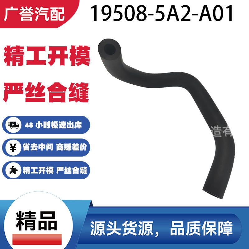 19508-5A2-A01 Premium Quality Throttle Body Air Outlet Hose Suitable for Accord, Elysion, Odyssey, Etc 19508-5A2-A01 Premium Quality Throttle Body Air Outlet Hose Suitable for Accord, Elysion, Odyssey, Etc