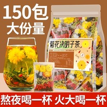 菊花枸杞决明子茶金银花凉茶清热降火茶叶养男护女肝养生茶包