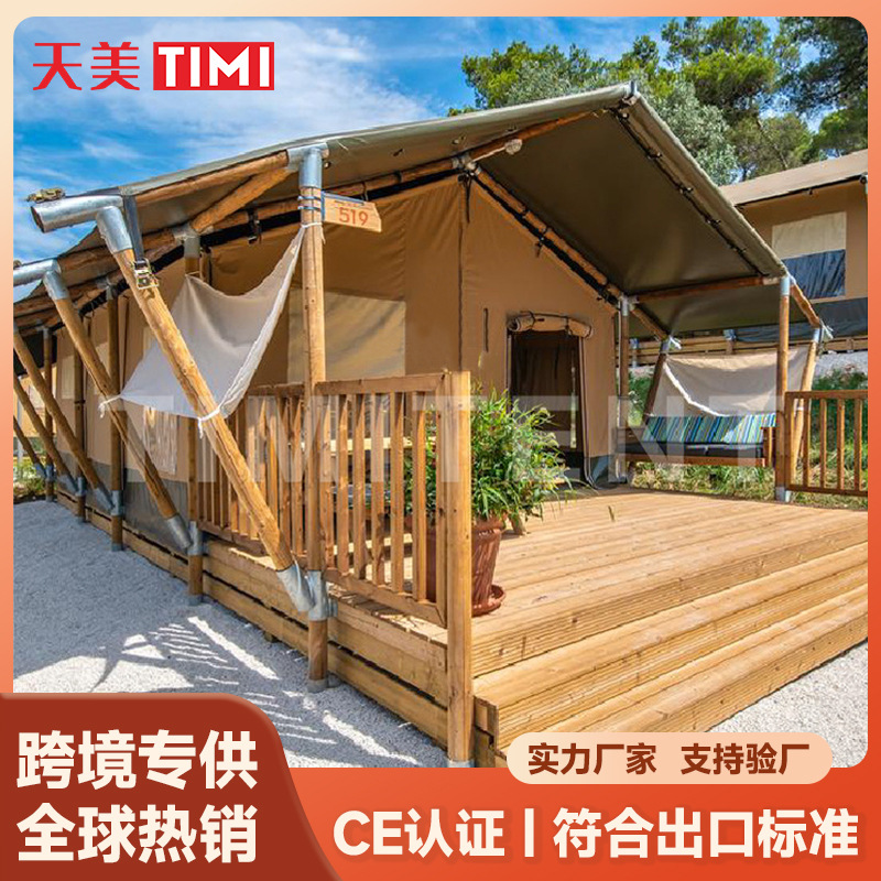 户外野奢酒店帐篷民宿豪华营地游牧露营网红景区木屋防水防晒
