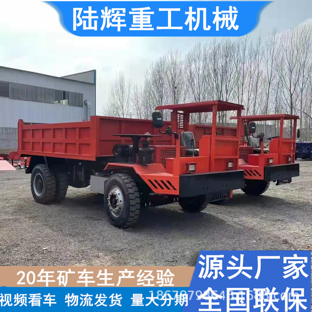 KA认证后驱四驱矿用自卸车 巷道后缷运矿车 四不像矿用运输车现车