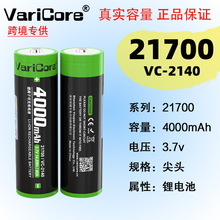 VariCore VC-2140 3.7V 21700 4000mAh�����������늳�40A���