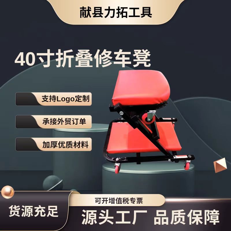 厂家供货 折叠修车躺板36寸40寸Z字型折叠躺板 汽车维修躺板车