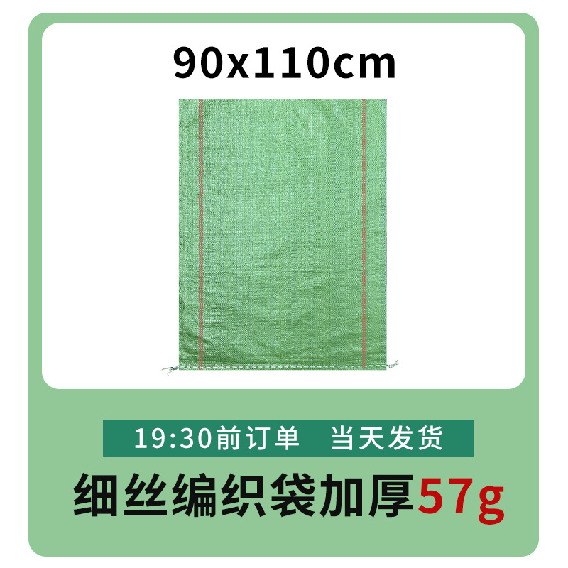 Fábrica mayorista expreso logística bolsa de embalaje de decoración de construcción basura bolsa de tejido super grande bolsa de piel de serpiente gruesa