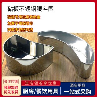 Stainless Steel Waist Bucket Chopping Board Wai-baked Garbage Storage Bucket Semi-circular Commercial Restaurant Kitchen Miscellaneous Bucket Storage Box