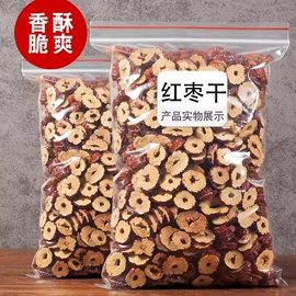 红枣干;桂圆干;干枣