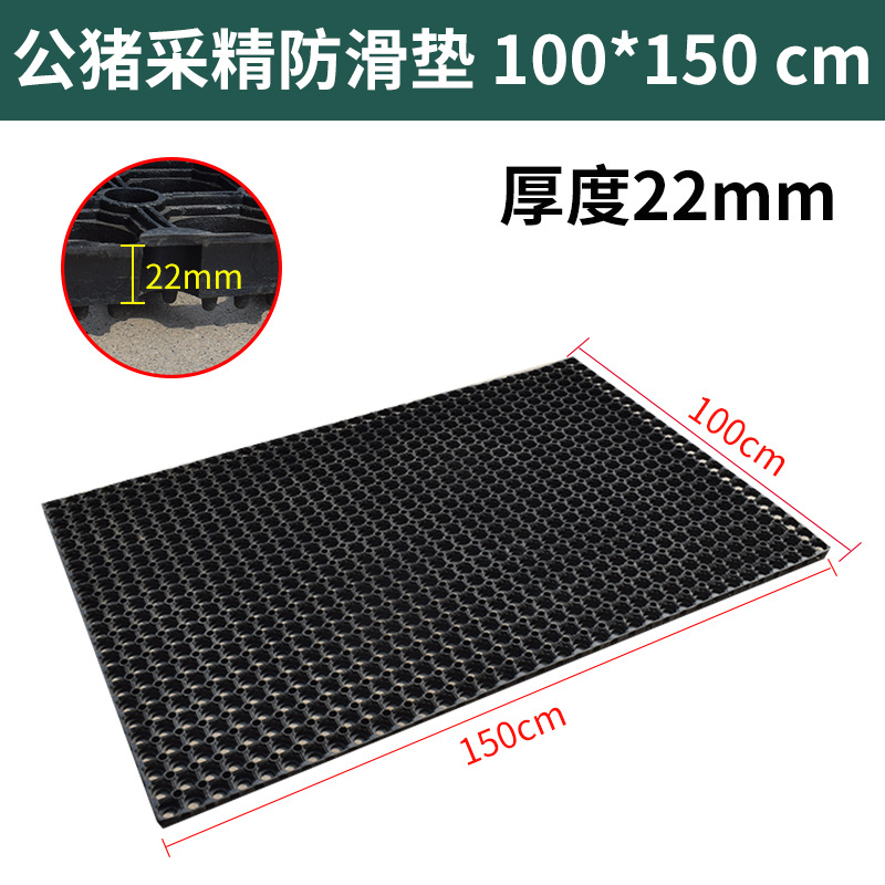 Cojín antideslizante de recolección de esperma de jabalín para inseminación artificial de granja de cerdos con cama de incubación de goma antideslizante para animales