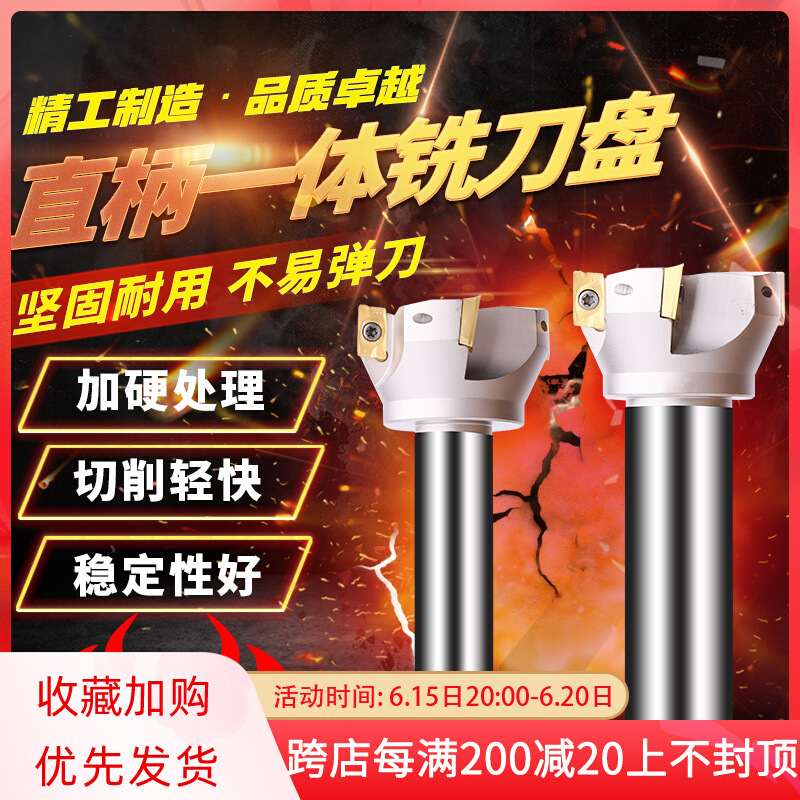 数控铣刀盘CNC加工中心一体式直柄直角400R铣刀盘45  50 63 80