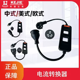 万用表;电流测量仪表;测电笔