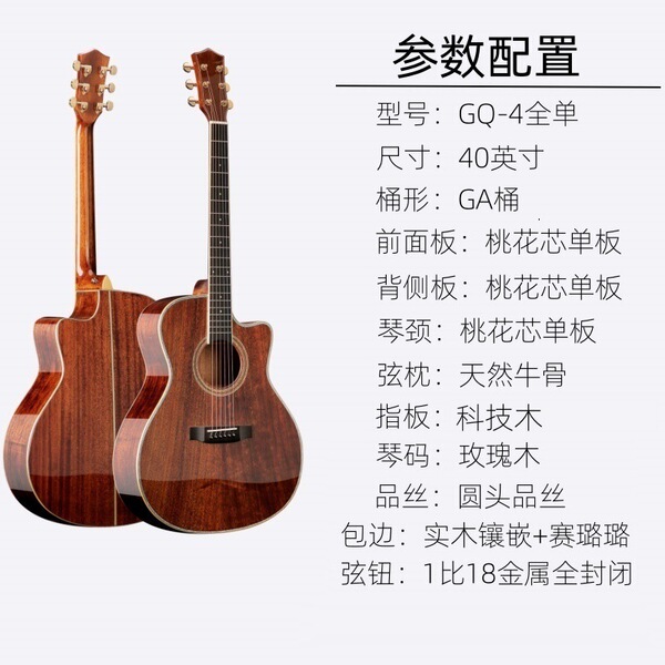 40 -inch GA full single guitar 41 -inch DC full peach core cloud…