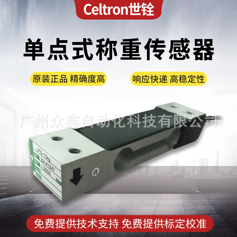 LPS-2kg LPS-20kg LPS-200kg单点式称重传感器 美国Celtron世铨