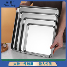 正方形盘子304不锈钢餐厅盘商用凉皮肠粉盘平底盘烧烤盘蒸盘托盘