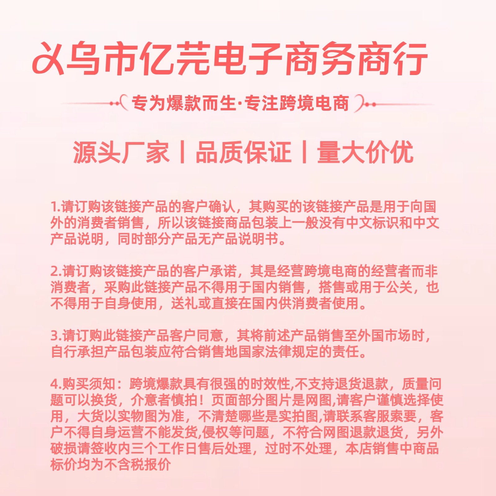 亿芫详情第一张图