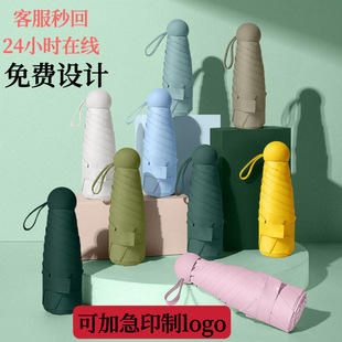 Mini five-fold umbrella small portable capsule umbrella black glue sun protection UV protection sun umbrella rain dual-use sun umbrella